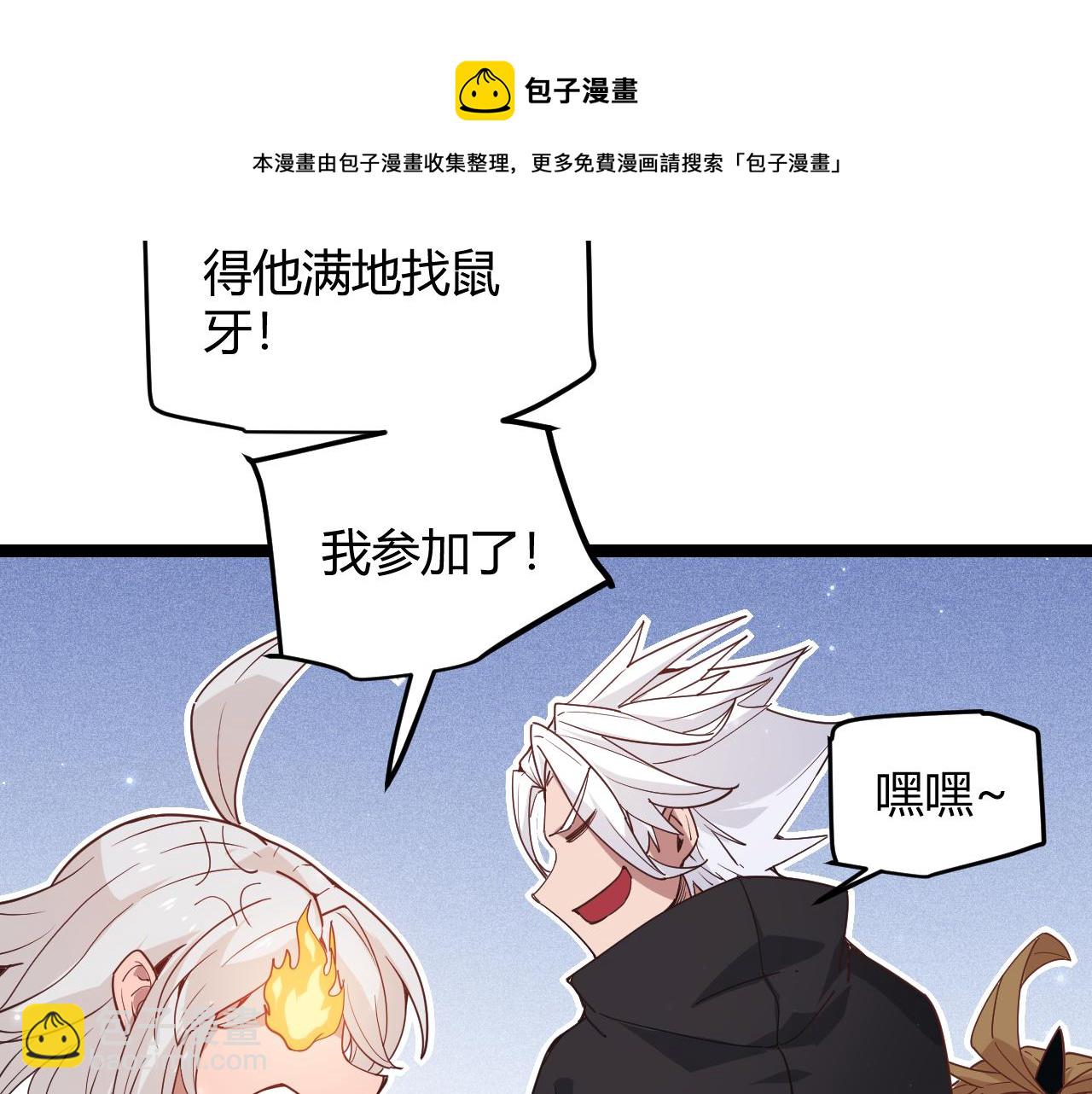 第80话 未曾忘记的挑战！(1/4)-第80话