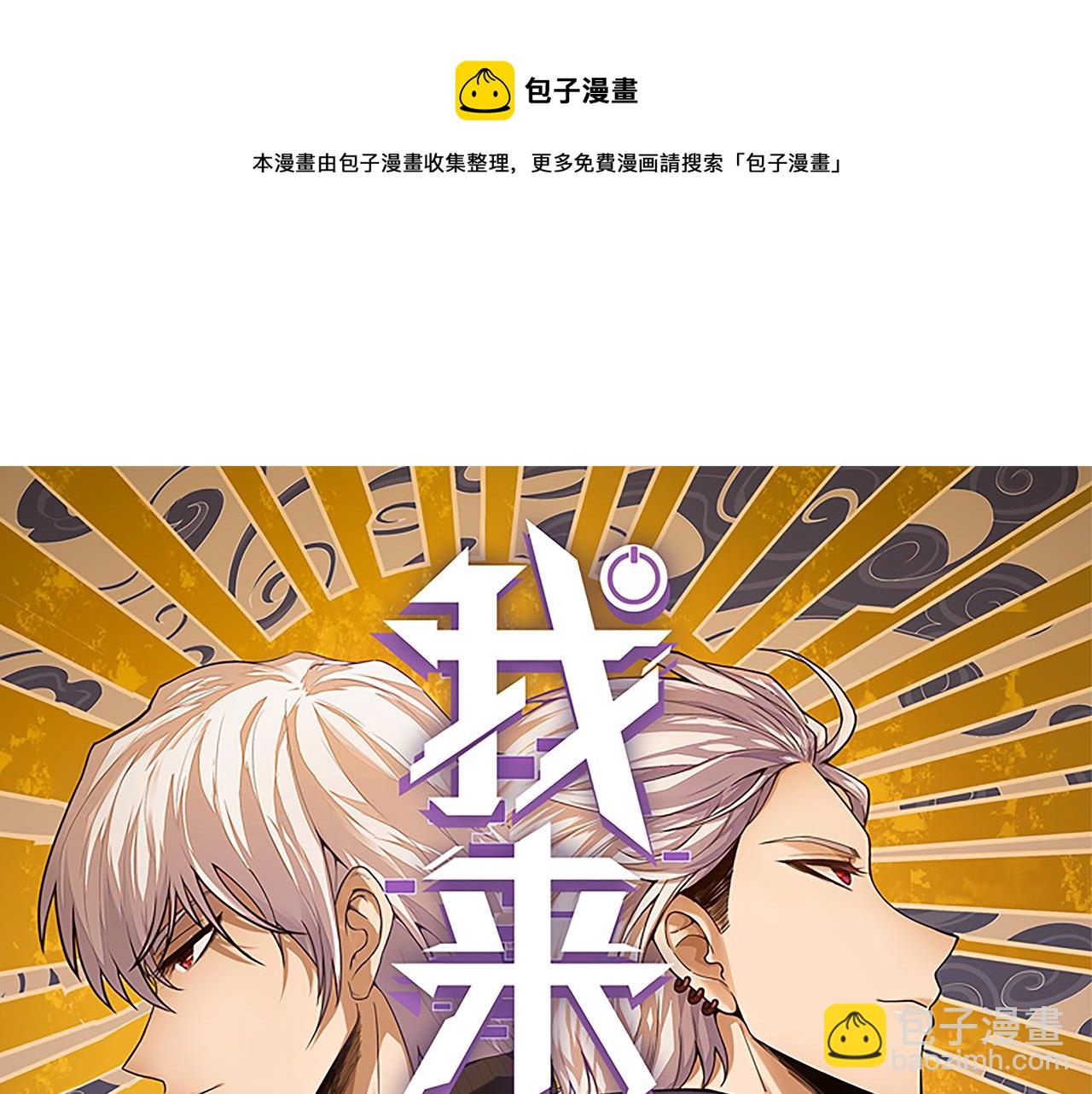 第80话 未曾忘记的挑战！(1/4)-第80话