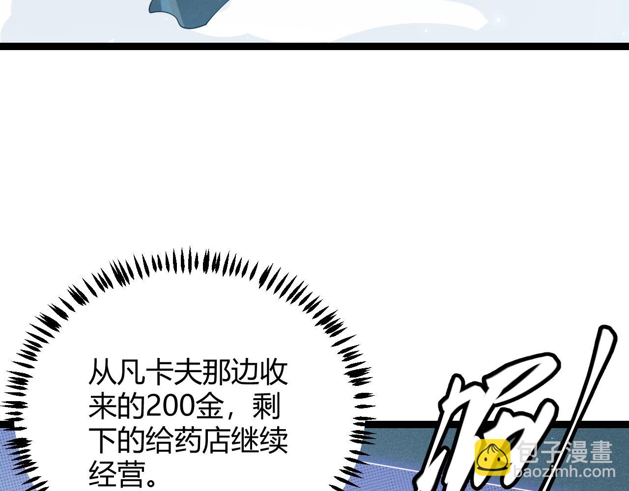 第82话 升级计划的重要道具(1/4)-第82话