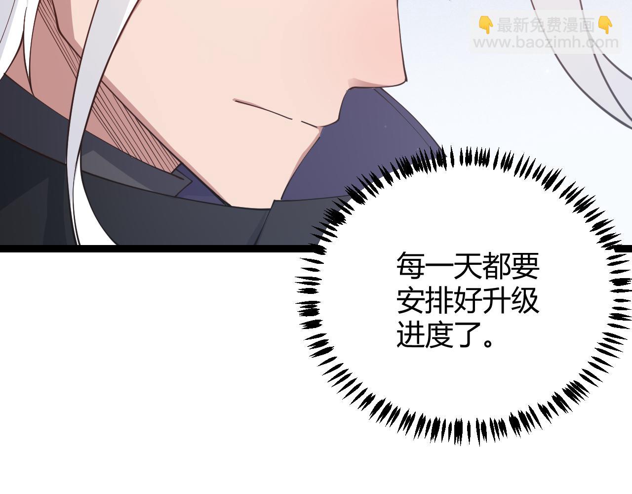 第82话 升级计划的重要道具(1/4)-第82话
