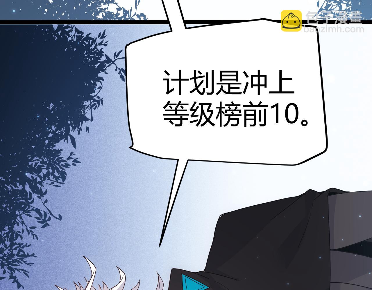 第82话 升级计划的重要道具(1/4)-第82话