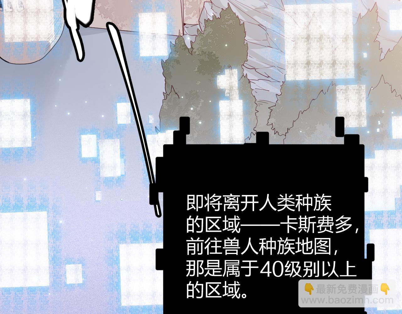 第82话 升级计划的重要道具(1/4)-第82话