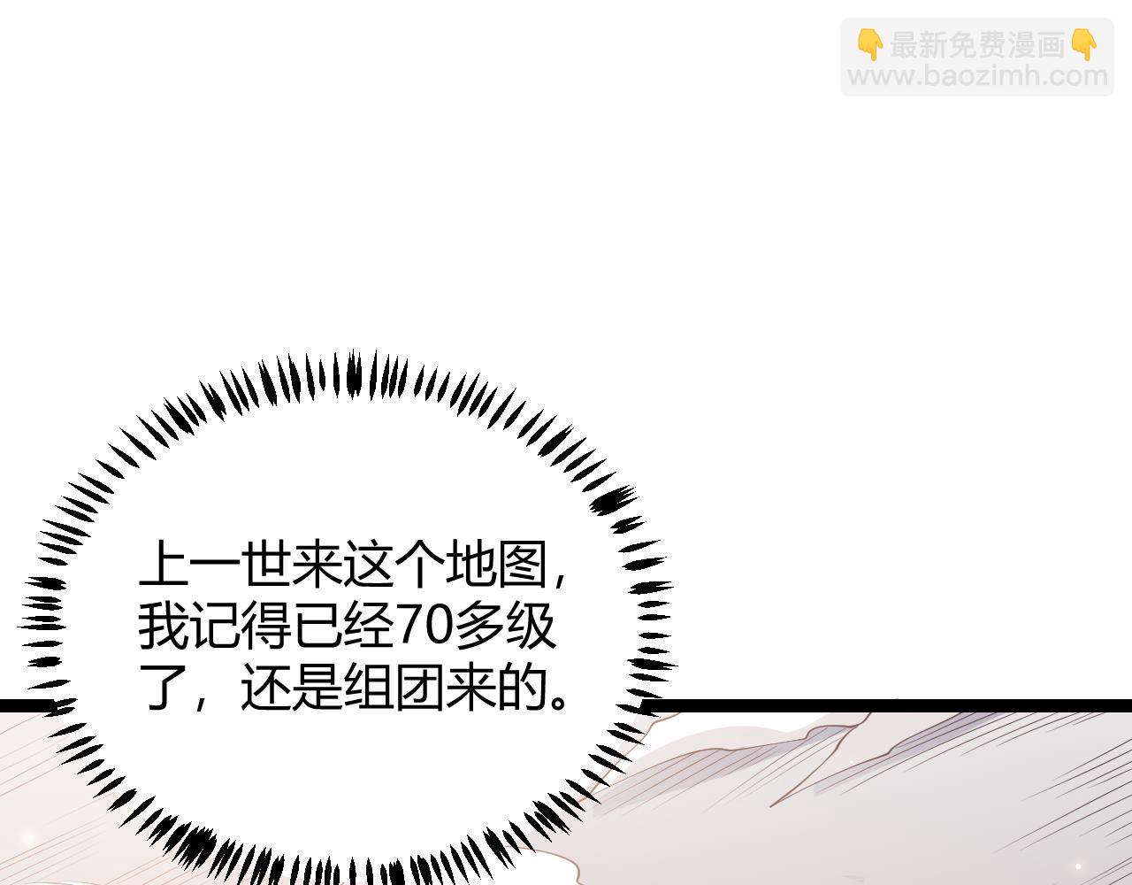 第82话 升级计划的重要道具(1/4)-第82话