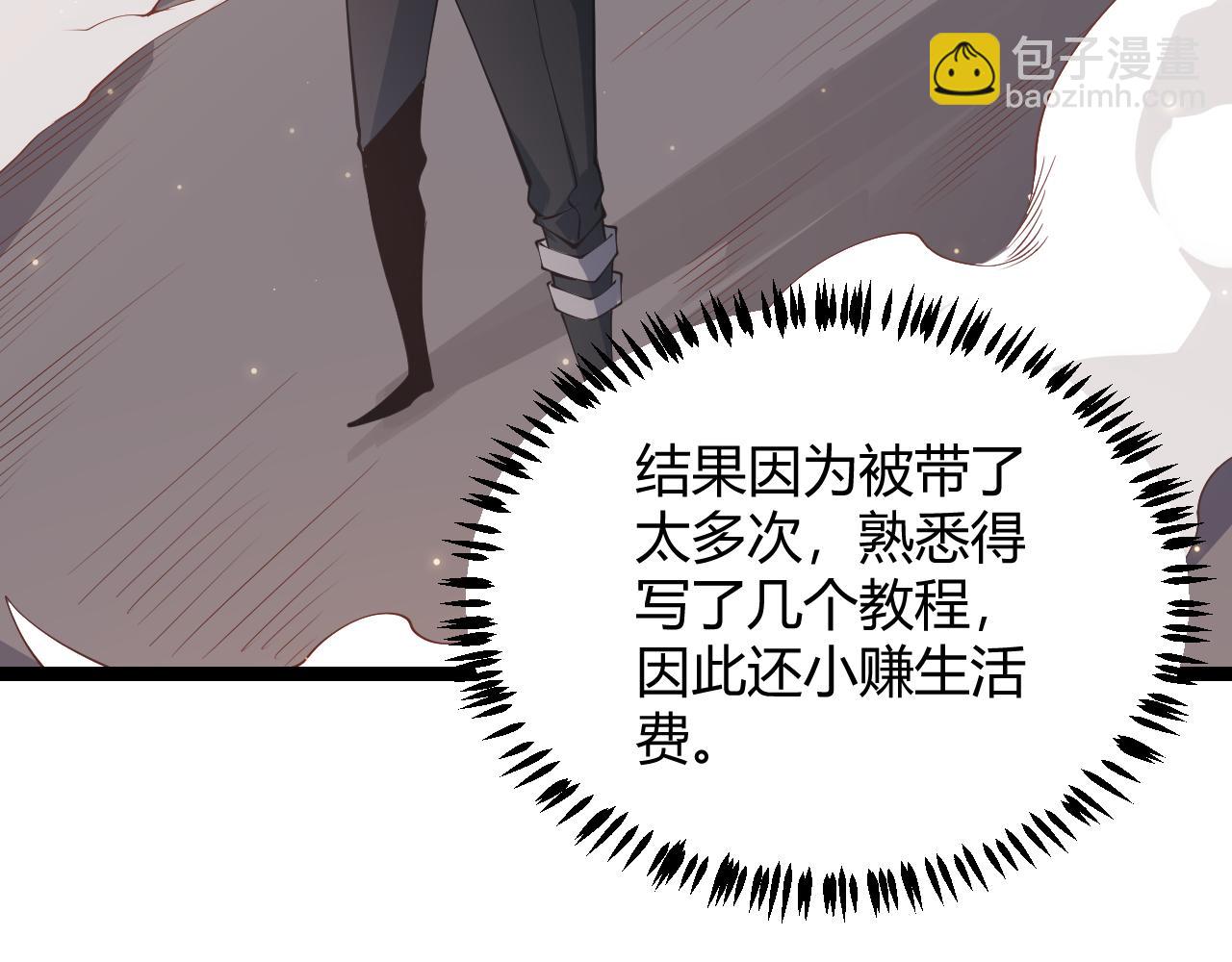 第82话 升级计划的重要道具(1/4)-第82话