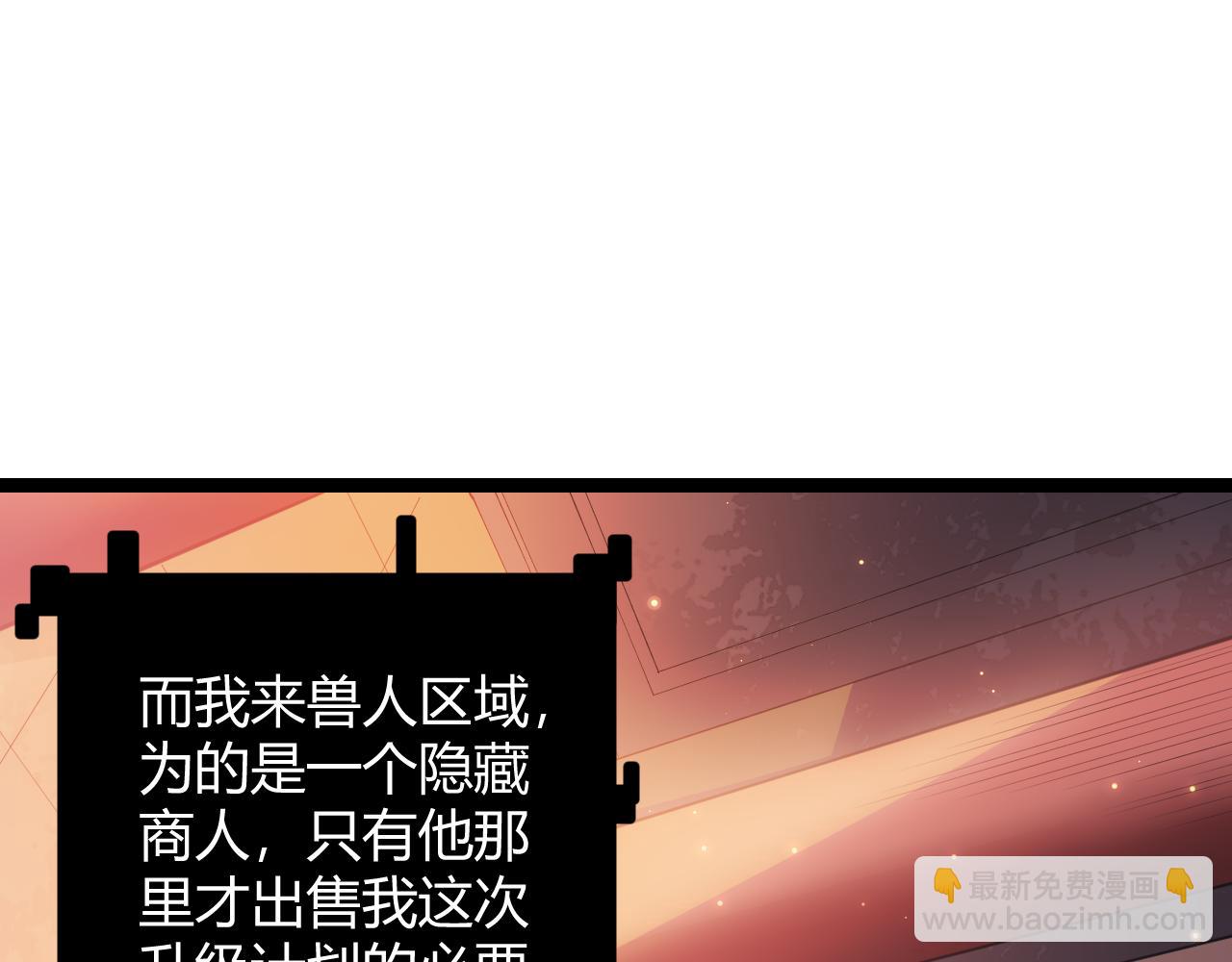第82话 升级计划的重要道具(1/4)-第82话