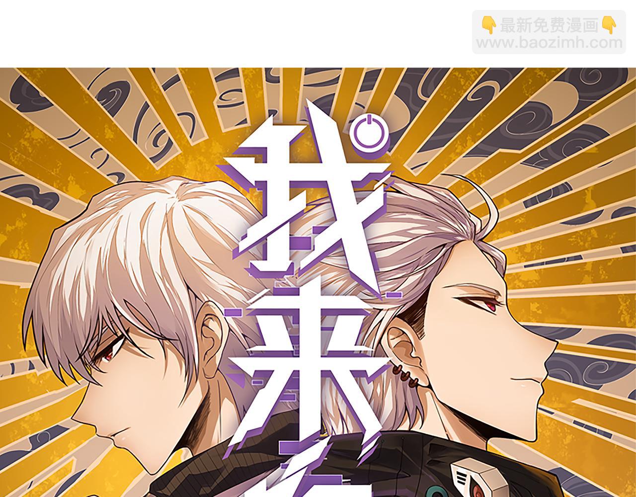 第82话 升级计划的重要道具(1/4)-第82话