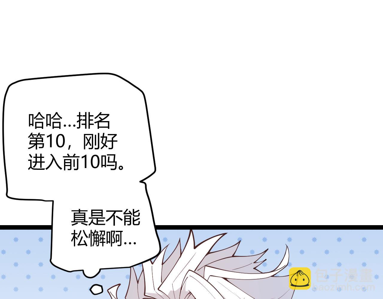 第84话 凌策的法贼之路(1/4)-第84话
