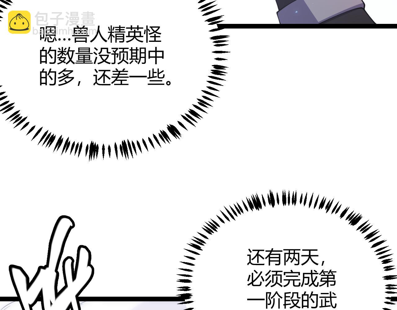 第84话 凌策的法贼之路(1/4)-第84话