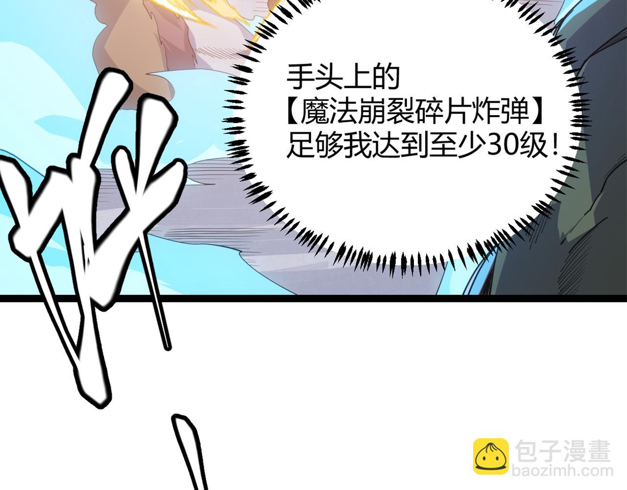 第84话 凌策的法贼之路(1/4)-第84话