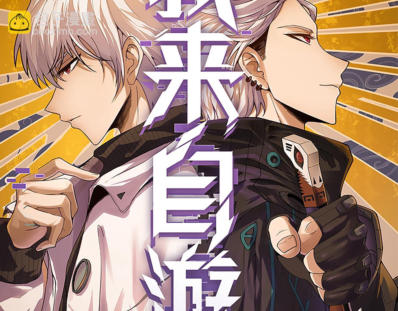 第86话 下马威？(1/4)-第86话