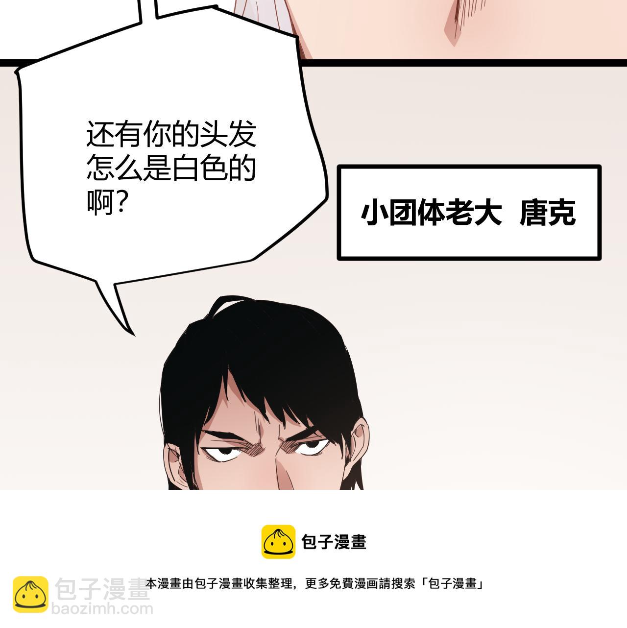 第86话 下马威？(1/4)-第86话