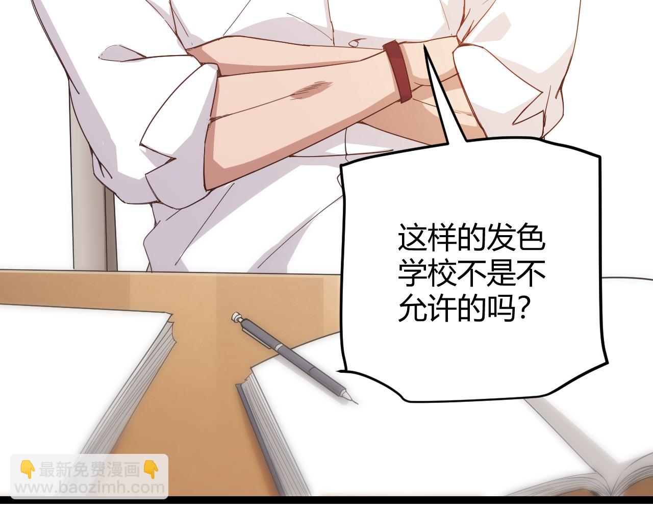 第86话 下马威？(1/4)-第86话
