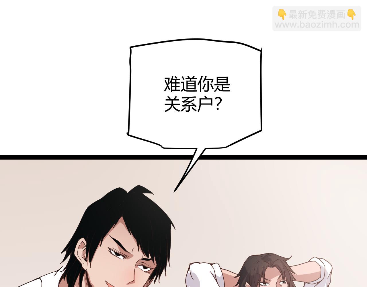 第86话 下马威？(1/4)-第86话