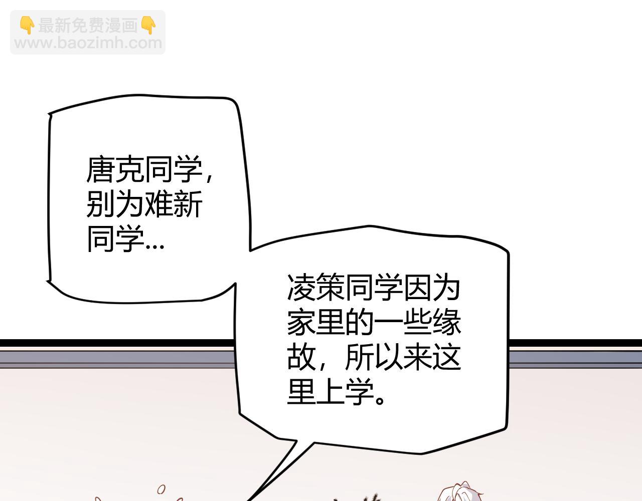 第86话 下马威？(1/4)-第86话