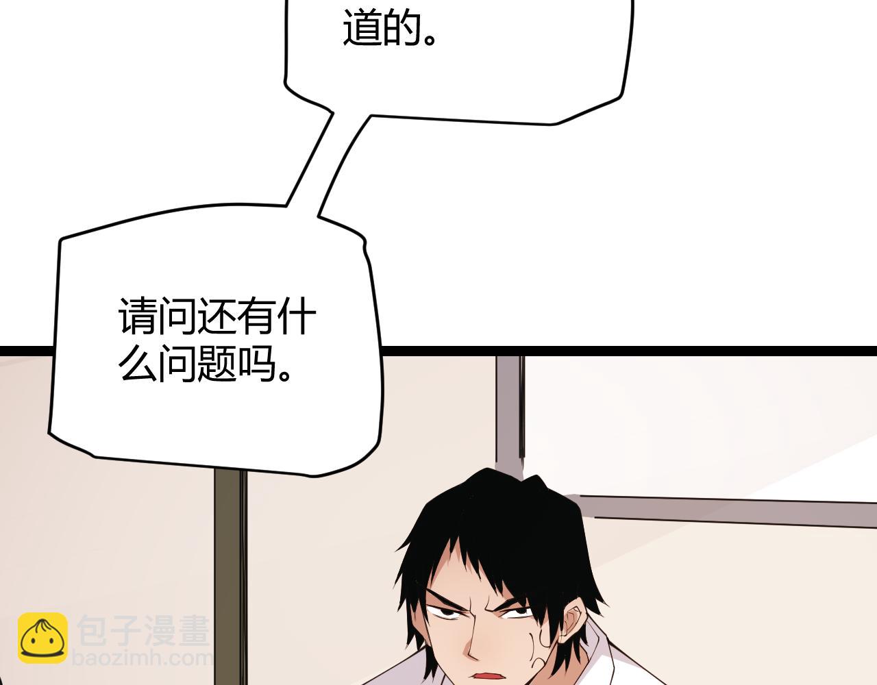 第86话 下马威？(1/4)-第86话