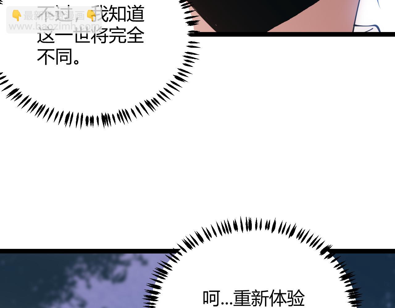 第86话 下马威？(1/4)-第86话