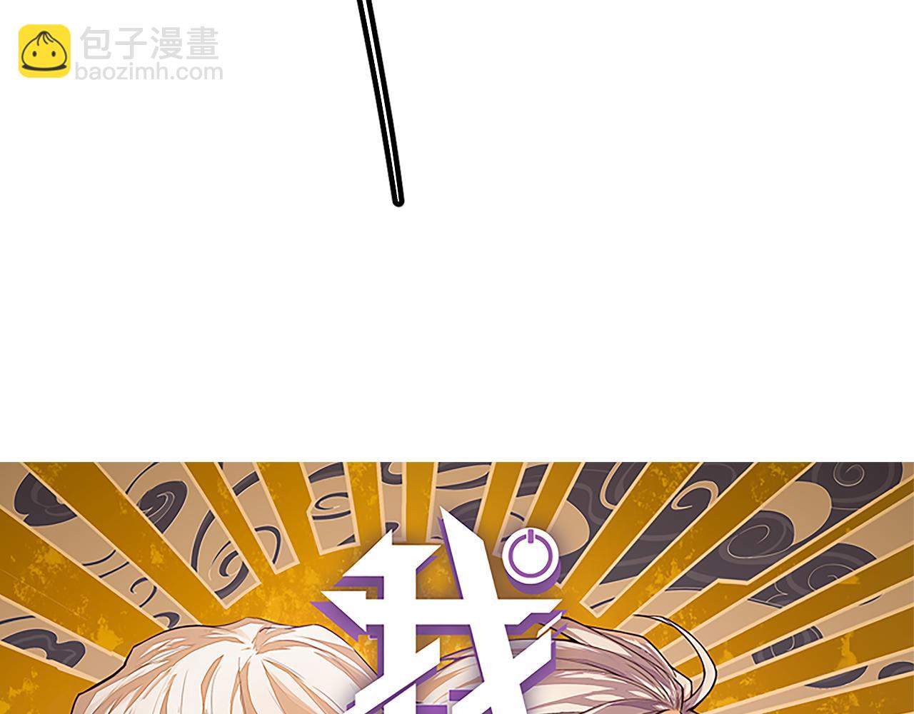 第86话 下马威？(1/4)-第86话