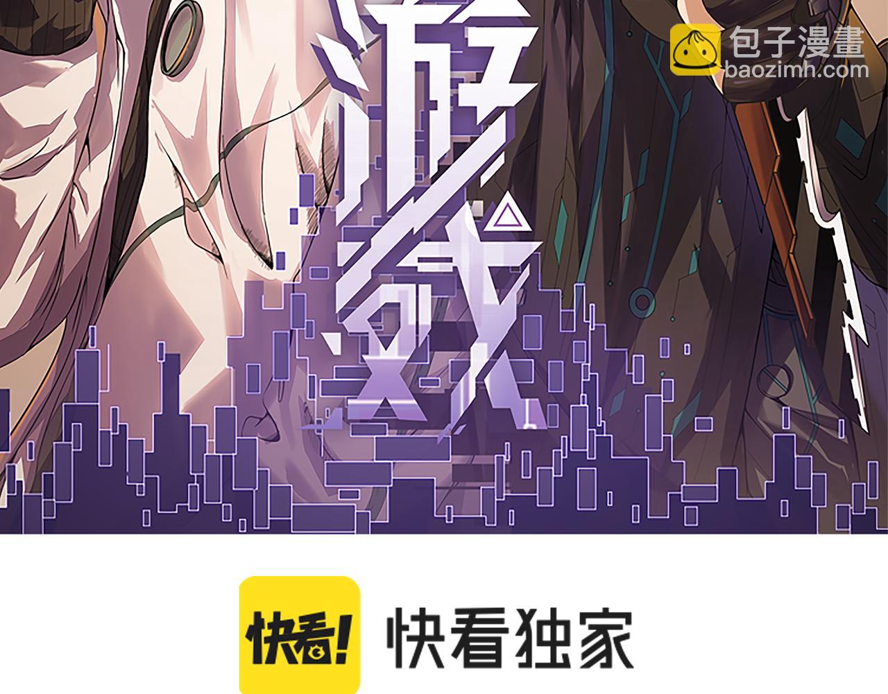 第87话 公会副本！开启！(1/4)-第88话