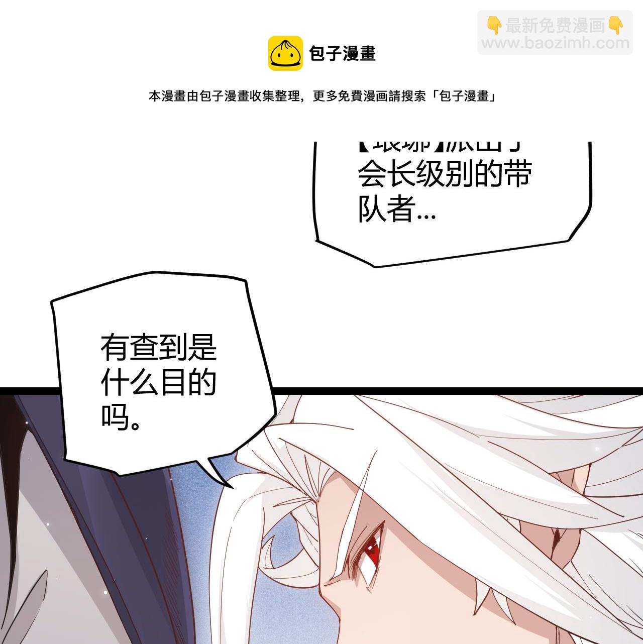第87话 公会副本！开启！(1/4)-第88话