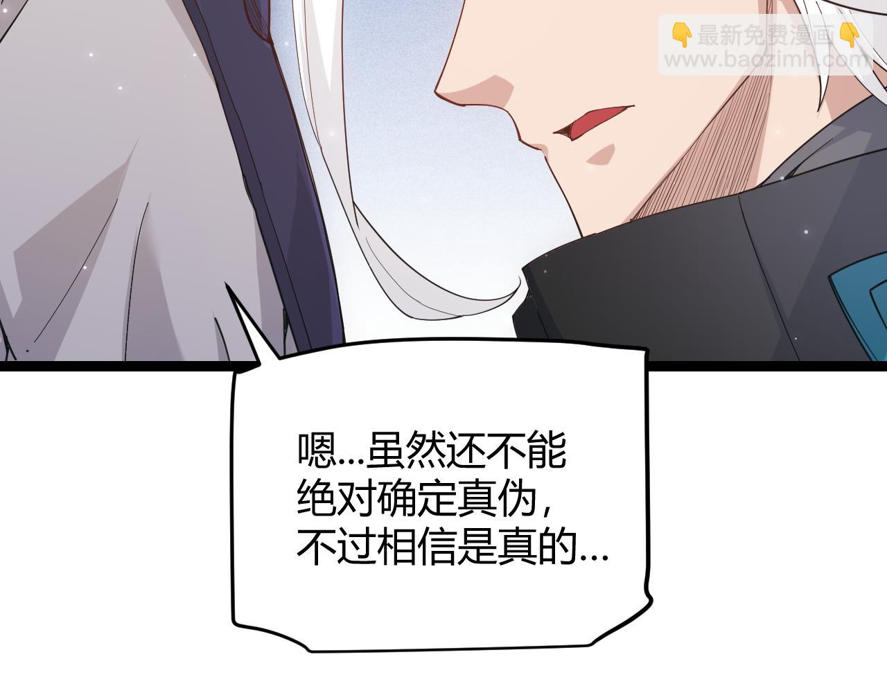 第87话 公会副本！开启！(1/4)-第88话