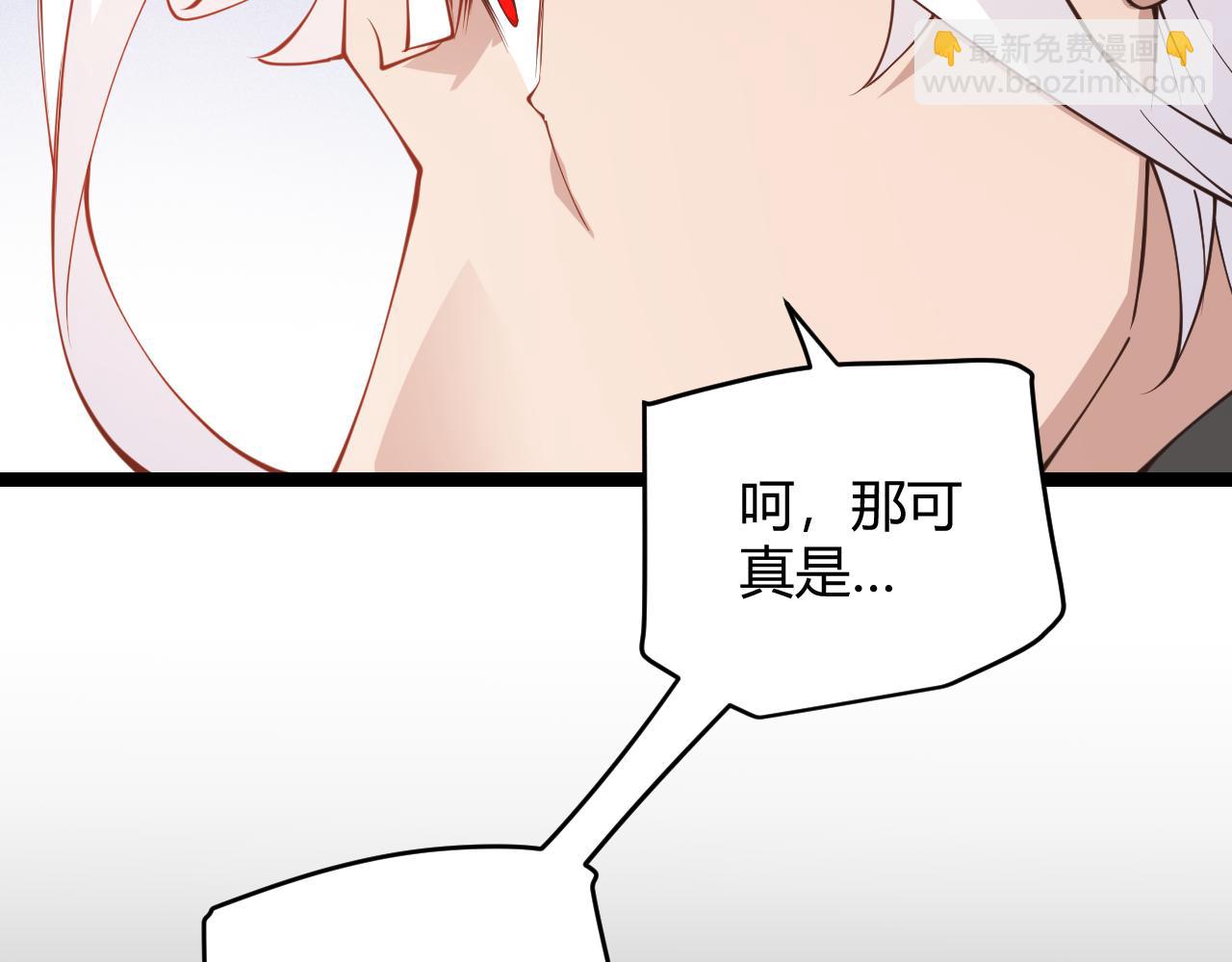 第87话 公会副本！开启！(1/4)-第88话
