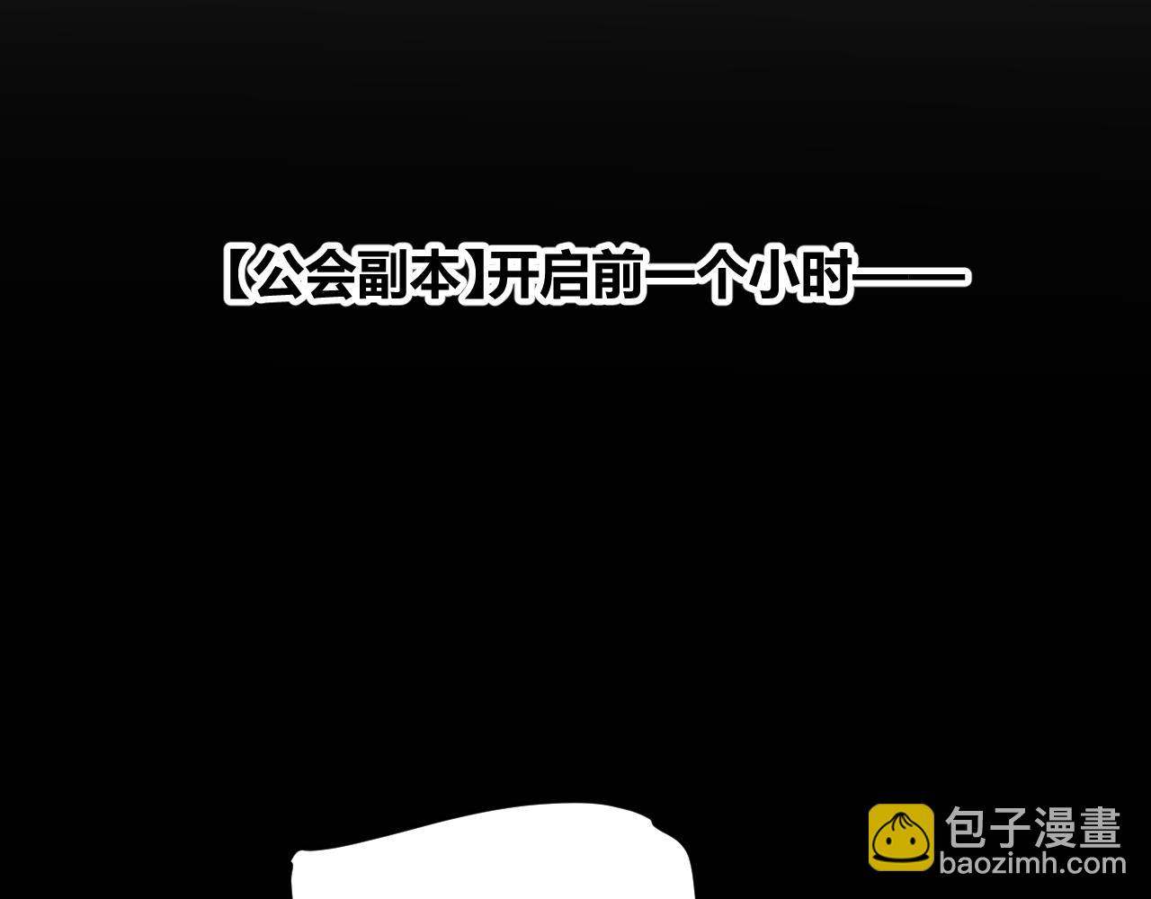 第87话 公会副本！开启！(1/4)-第88话