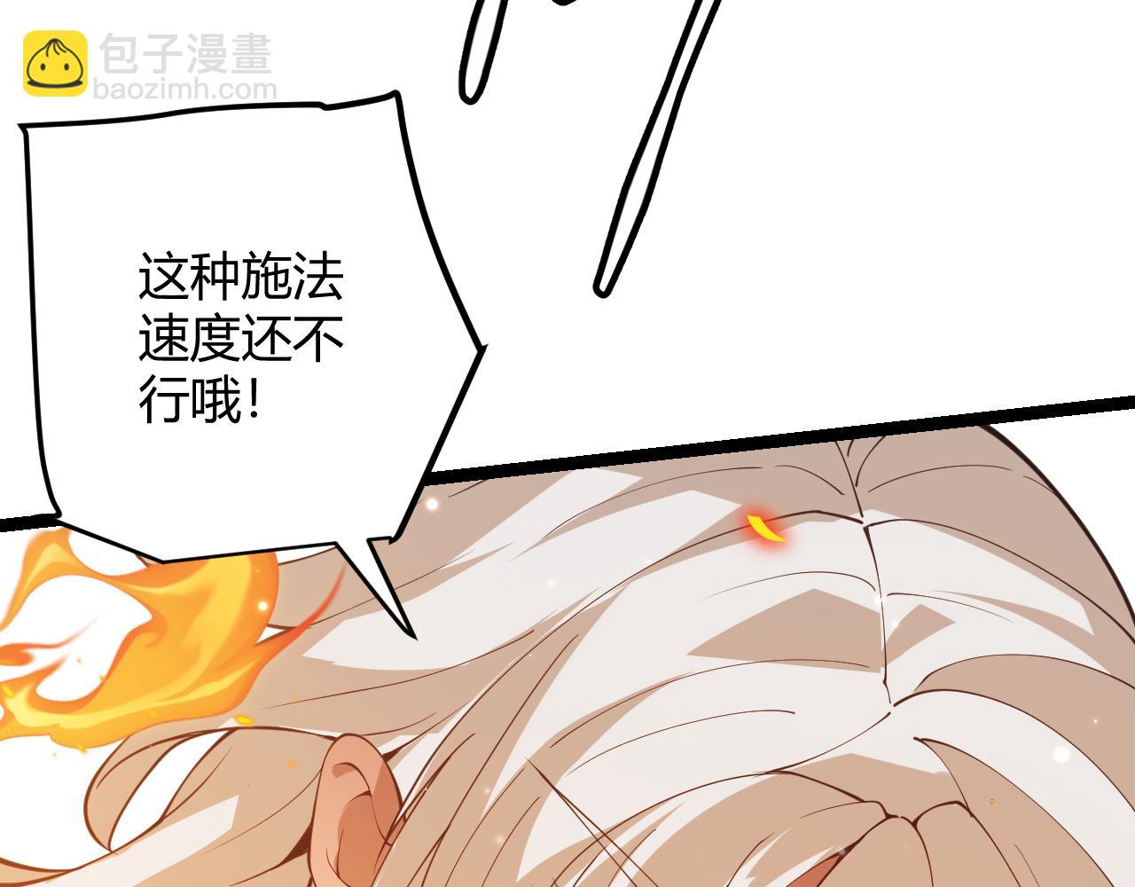 第89话 组合技能(1/4)-第90话