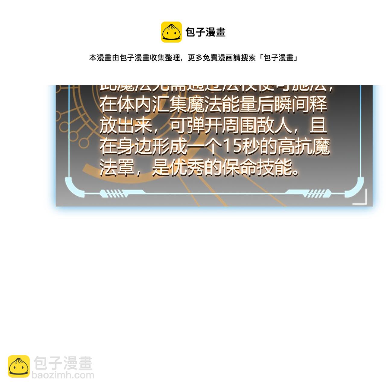 第89话 组合技能(1/4)-第90话