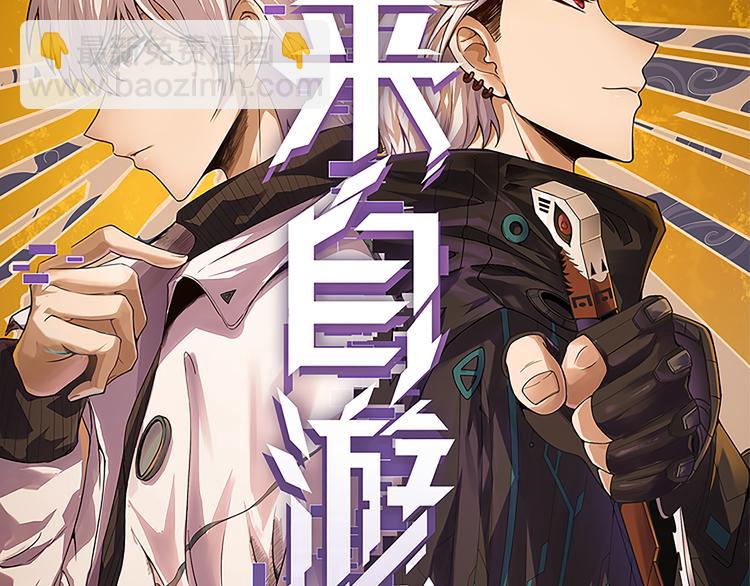 第十话 天敌之声！(1/5)-第10话
