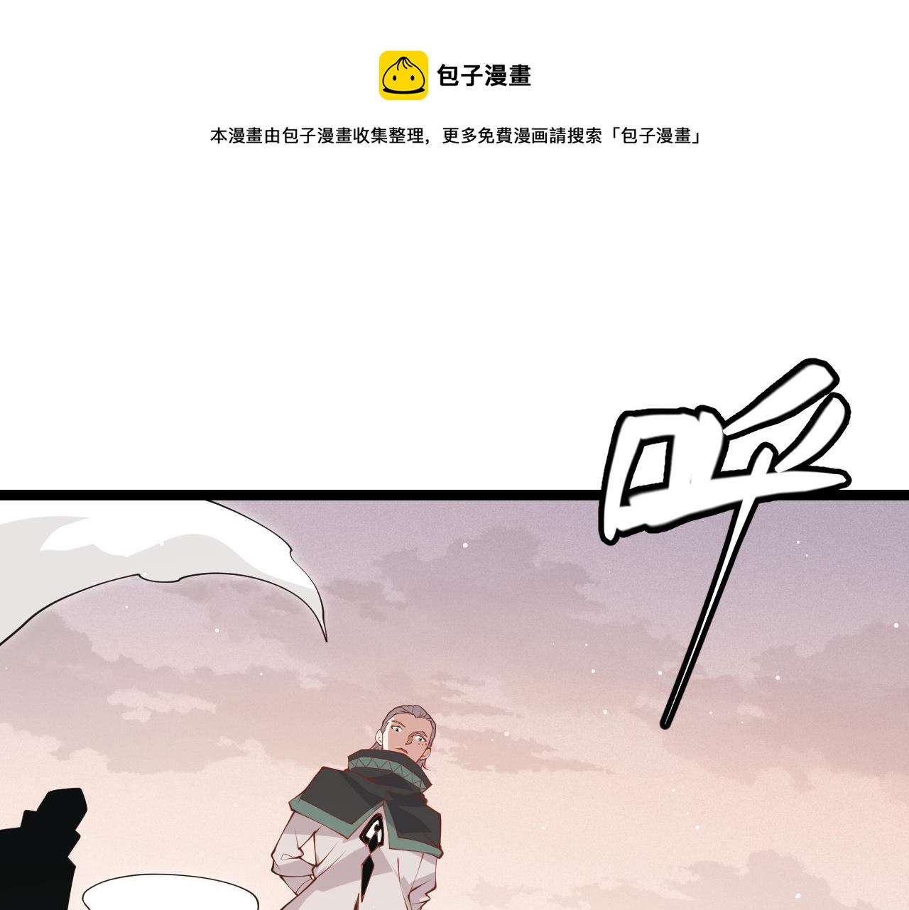 第91话 怒意升腾(1/4)-第92话