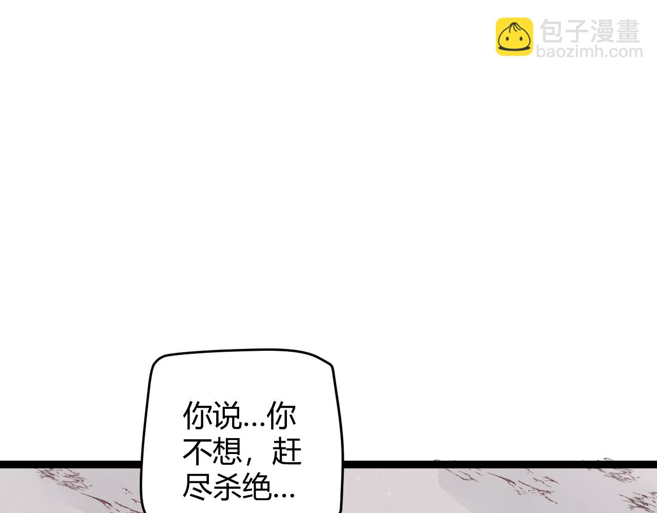 第91话 怒意升腾(1/4)-第92话