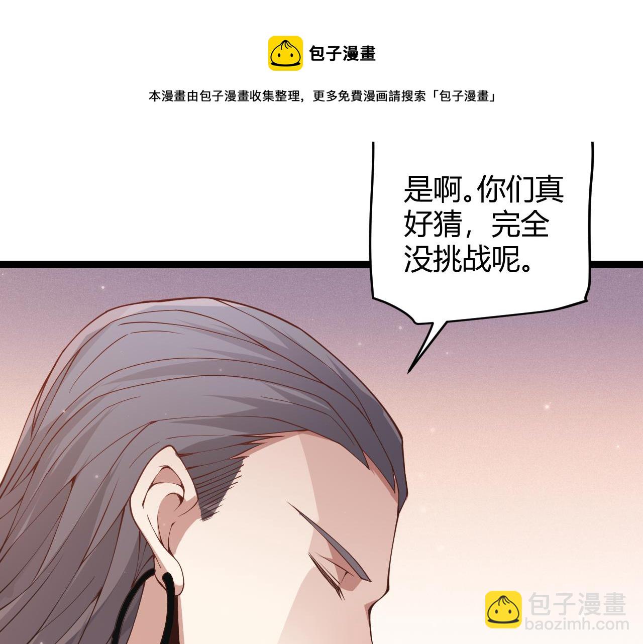 第91话 怒意升腾(1/4)-第92话