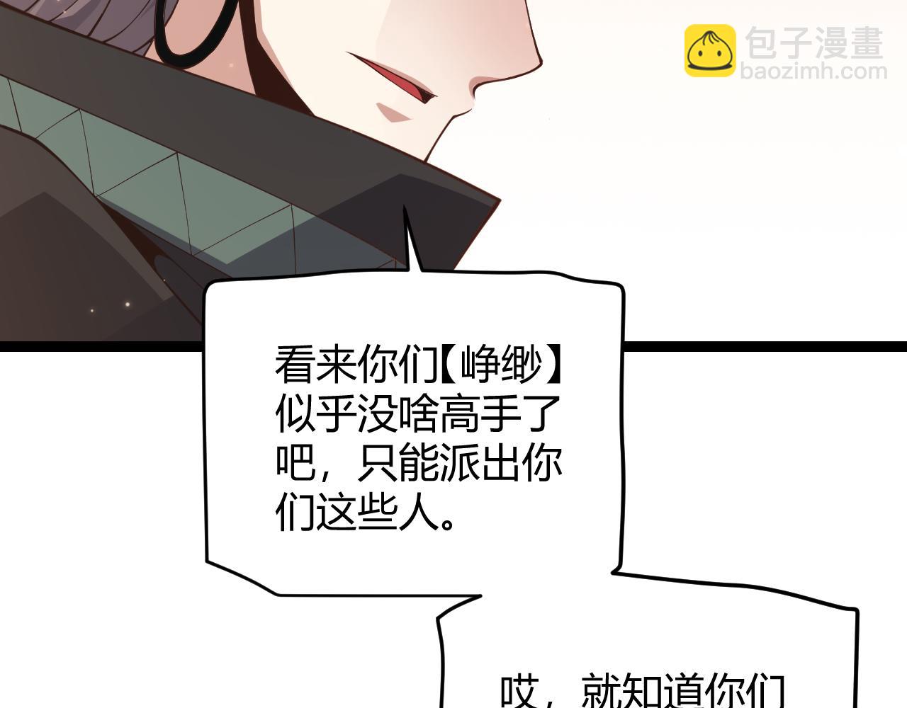 第91话 怒意升腾(1/4)-第92话
