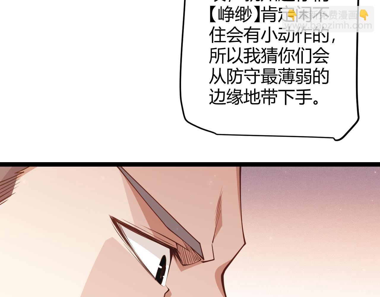 第91话 怒意升腾(1/4)-第92话