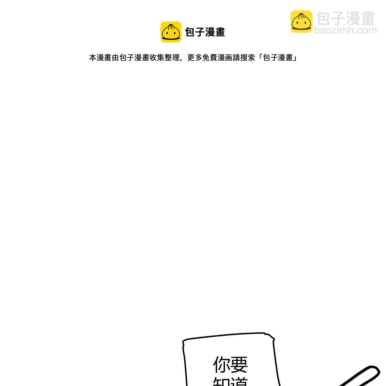 第91话 怒意升腾(1/4)-第92话