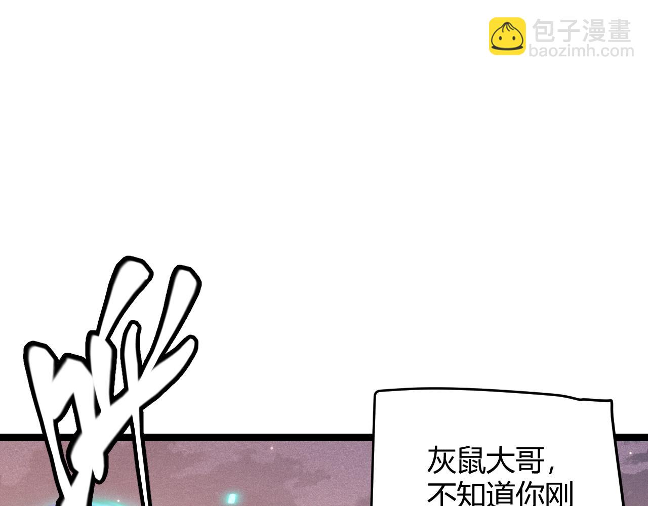 第91话 怒意升腾(1/4)-第92话