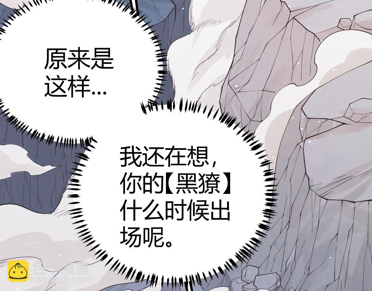 第91话 怒意升腾(1/4)-第92话