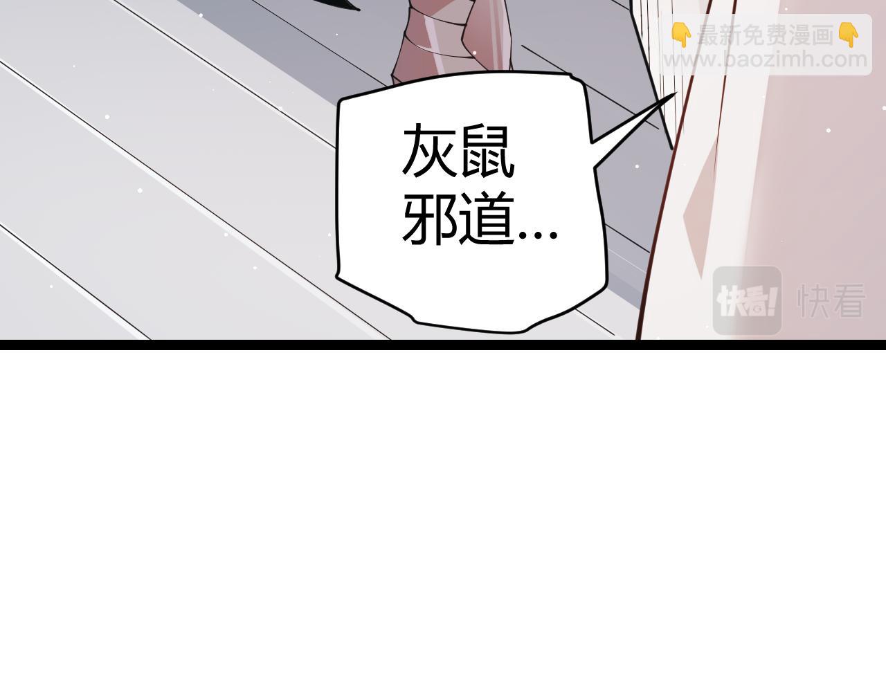 第93话 灰鼠邪道暴走开启(1/4)-第94话