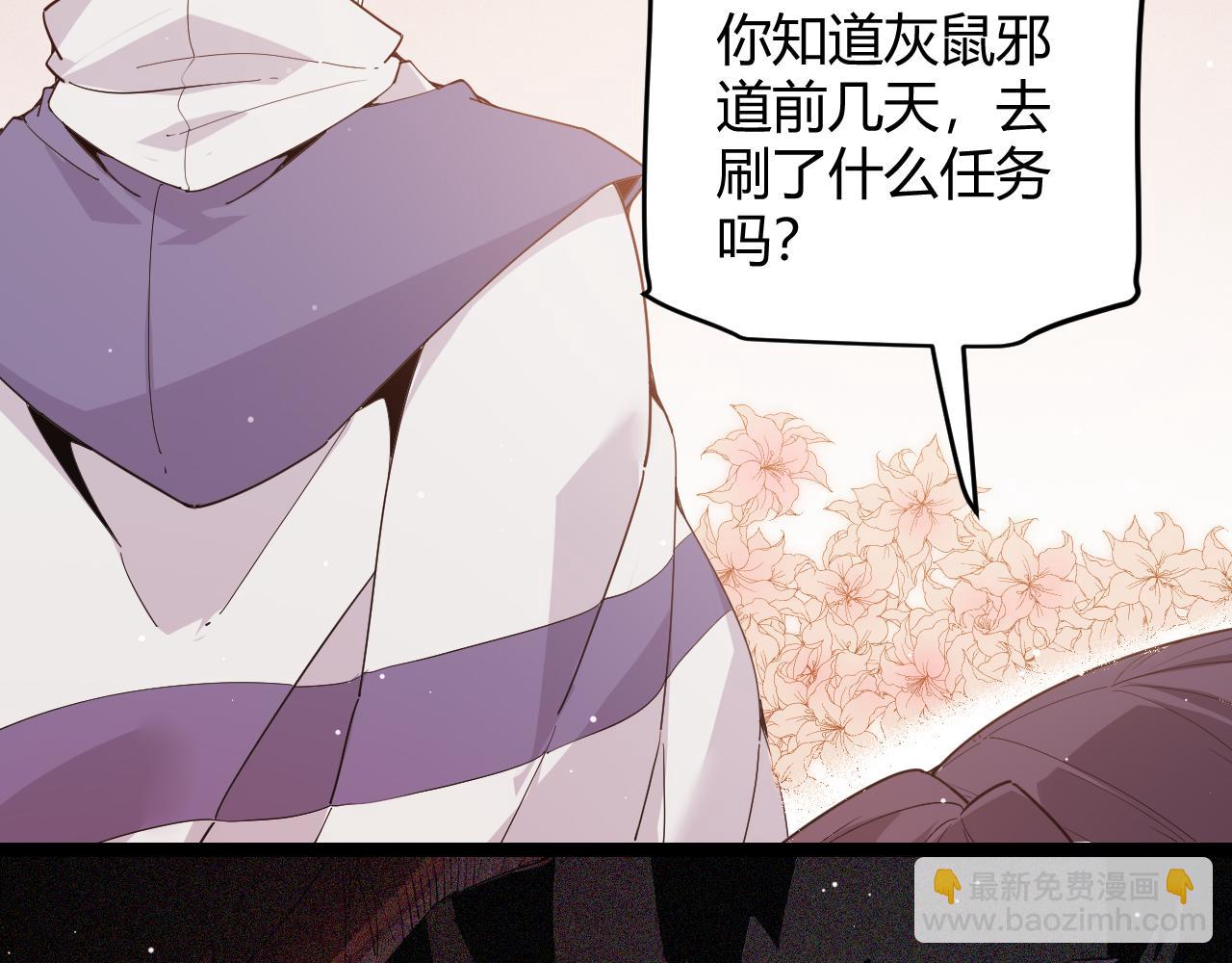 第93话 灰鼠邪道暴走开启(1/4)-第94话
