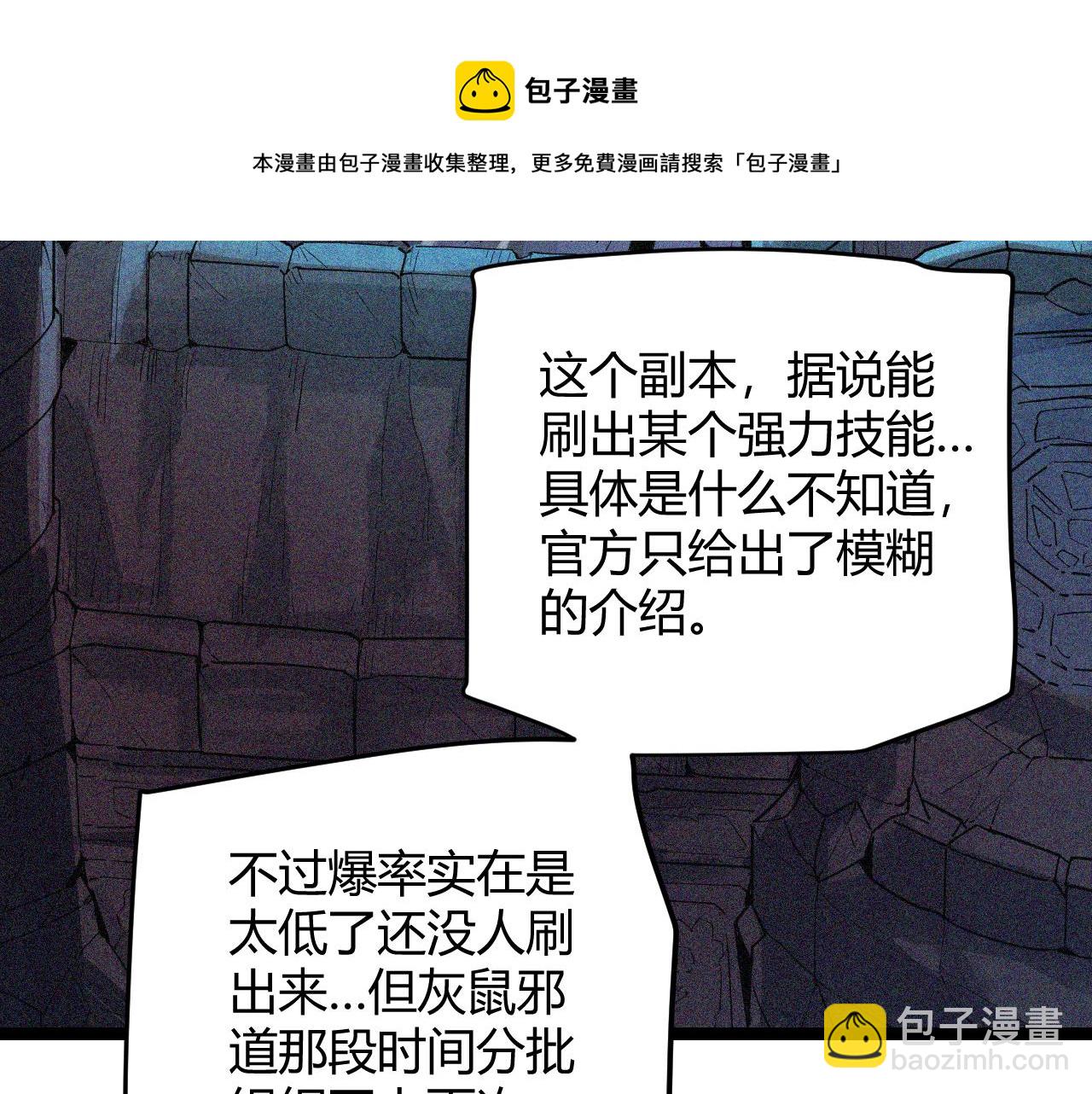 第93话 灰鼠邪道暴走开启(1/4)-第94话