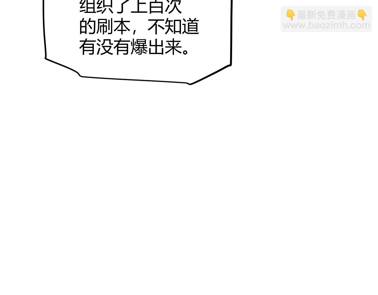 第93话 灰鼠邪道暴走开启(1/4)-第94话