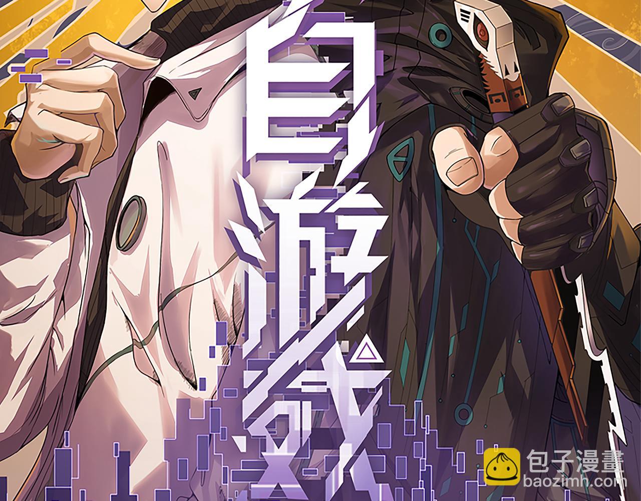 第95话 博弈！激战！(1/4)-第96话