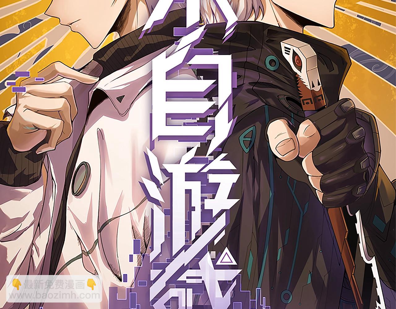 第99话 觉醒者考核(1/4)-第100话