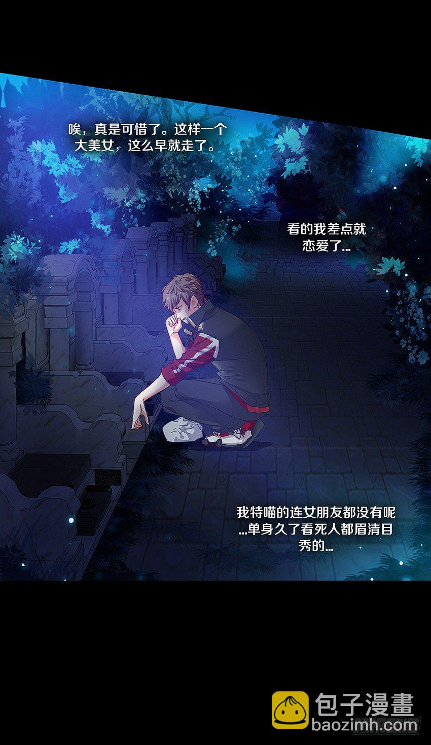 妈妈我恋爱了！-第2话