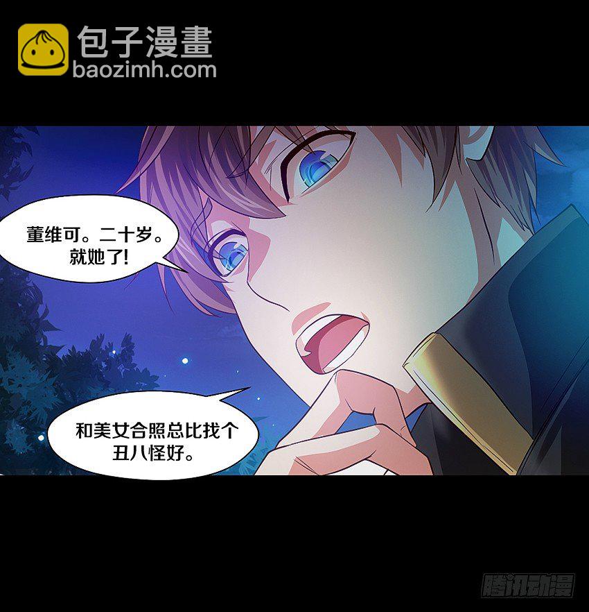 妈妈我恋爱了！-第2话