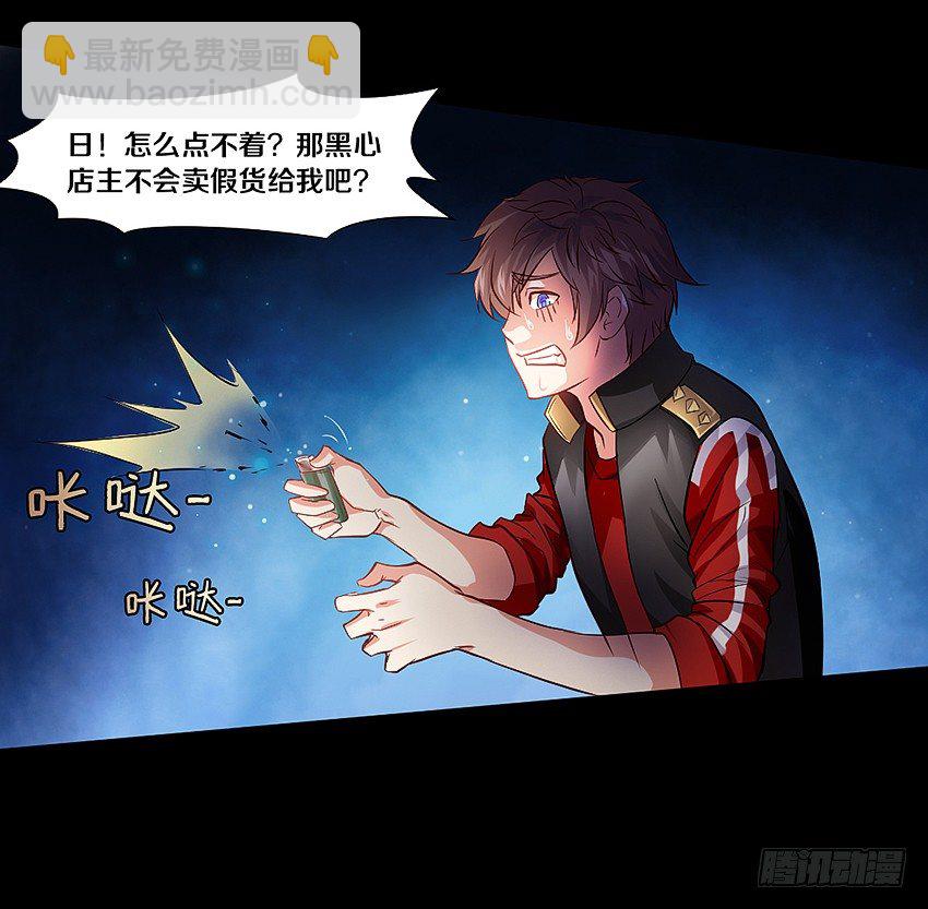 妈妈我恋爱了！-第2话