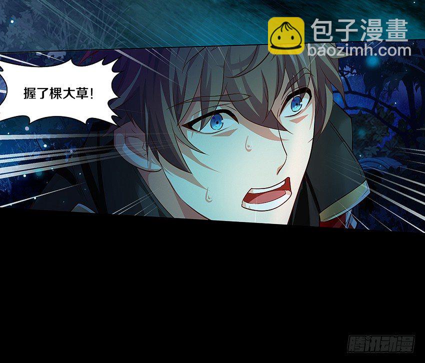 妈妈我恋爱了！-第2话