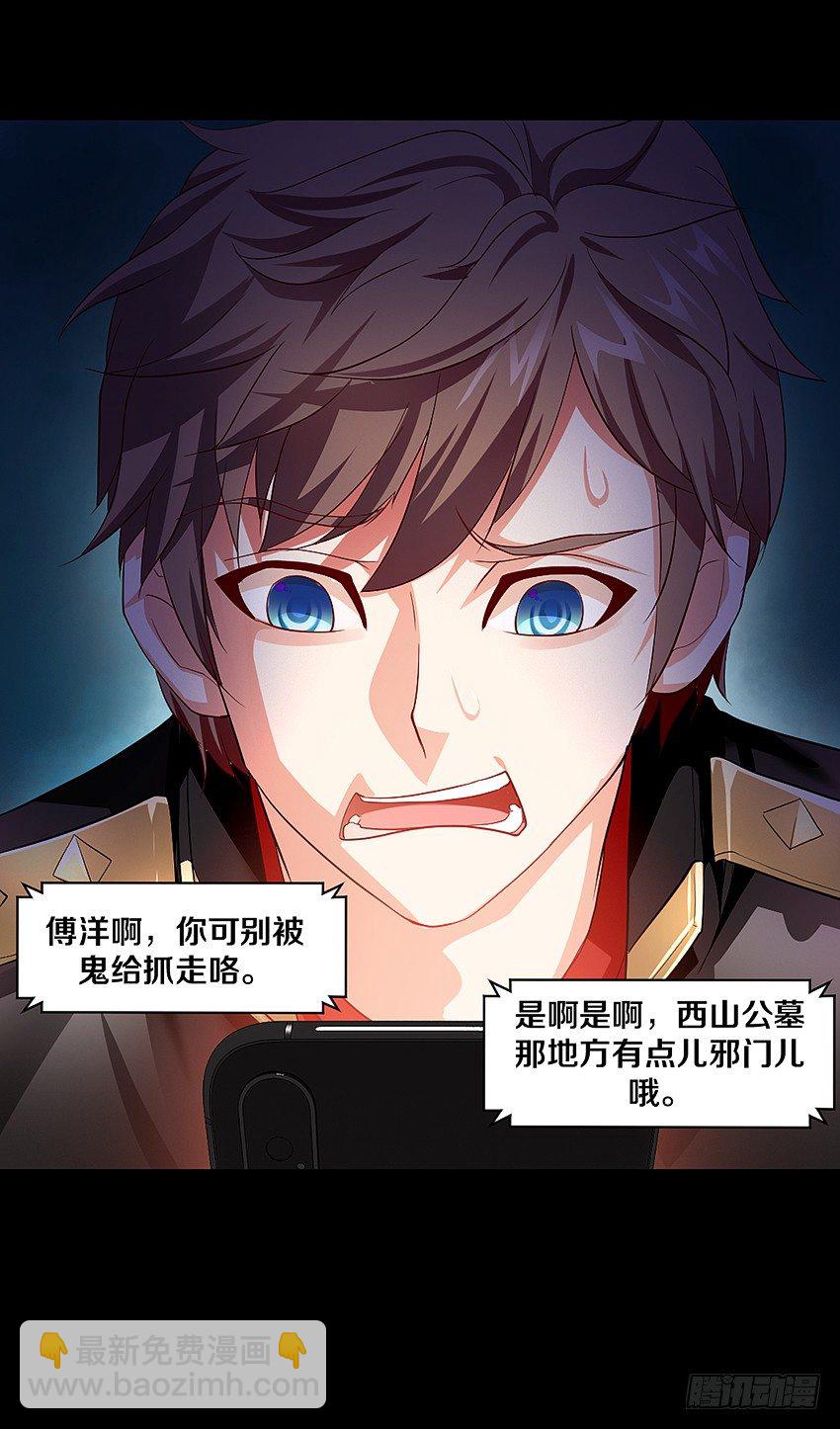妈妈我恋爱了！-第2话