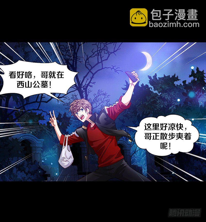 妈妈我恋爱了！-第2话