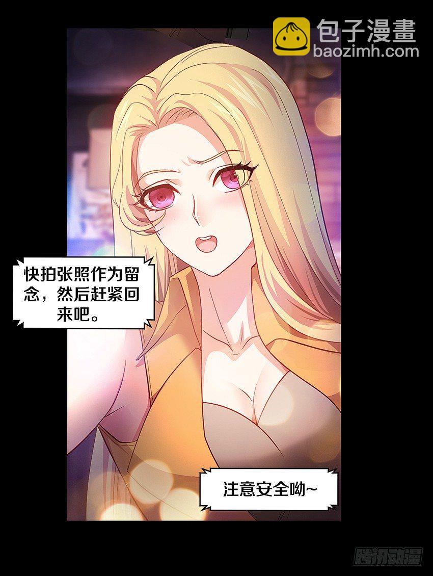 妈妈我恋爱了！-第2话